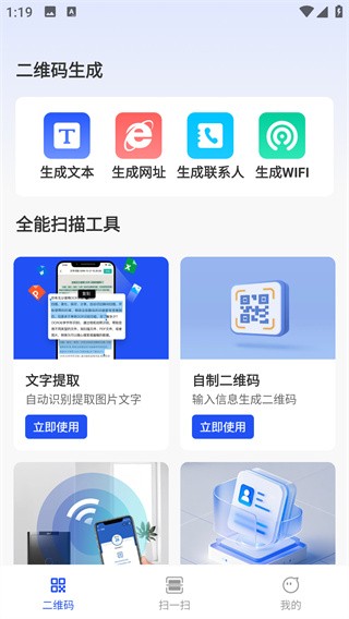 极简扫描器APP下载