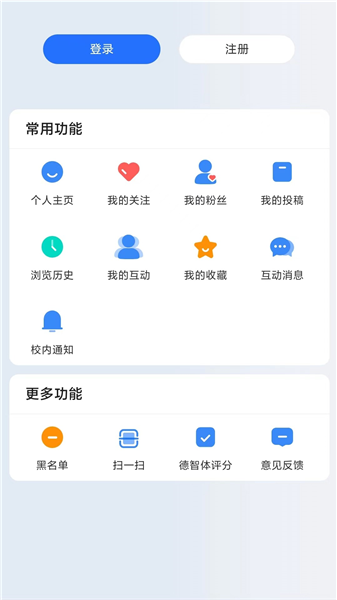 中国传媒大学app1