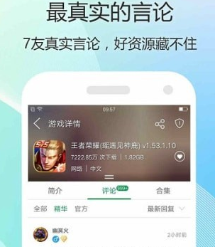7339游戏盒子工具 1