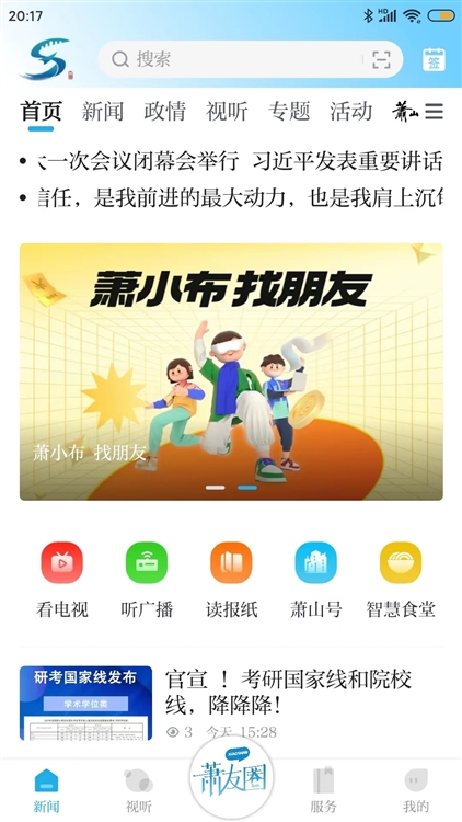 软件特色配图1