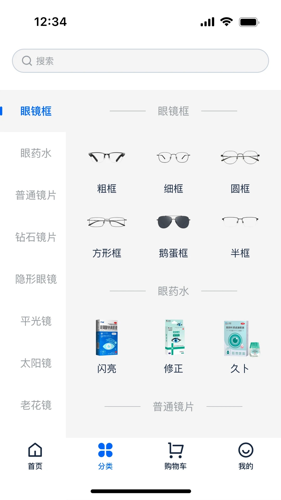大跌眼镜软件 v1.0.0
