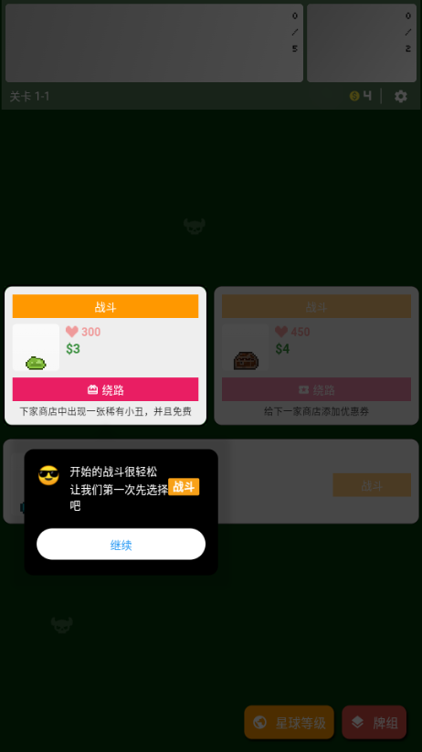 小丑牌符号狂潮安卓