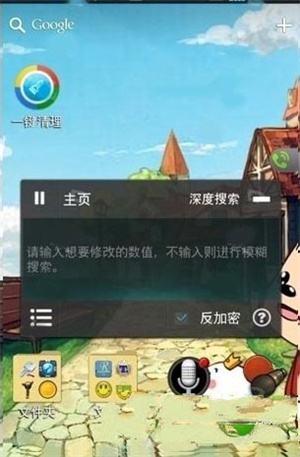 深度搜索配图1