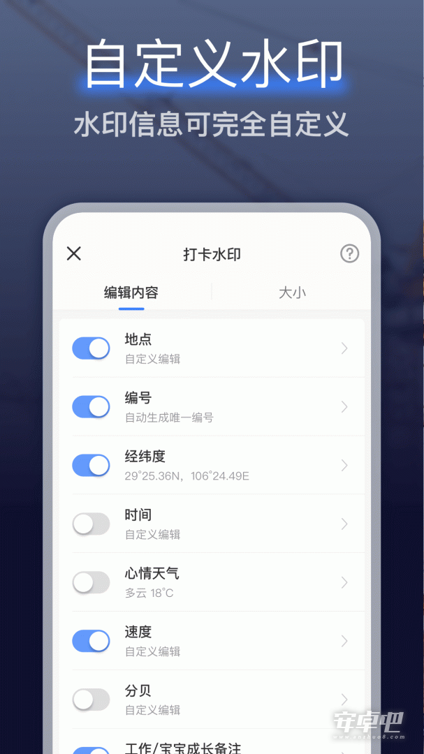 搞定相机水印截图2