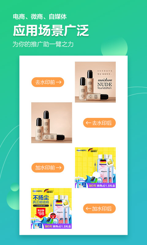 图片视频加水印 v3.1.1