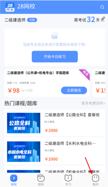 28网校6