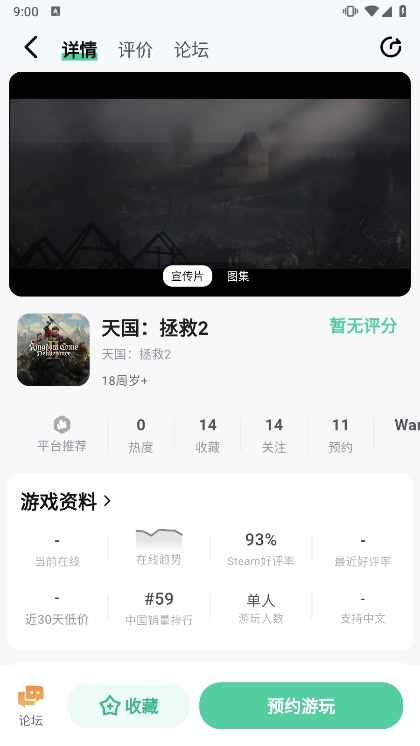 魔核游戏盒子截图4