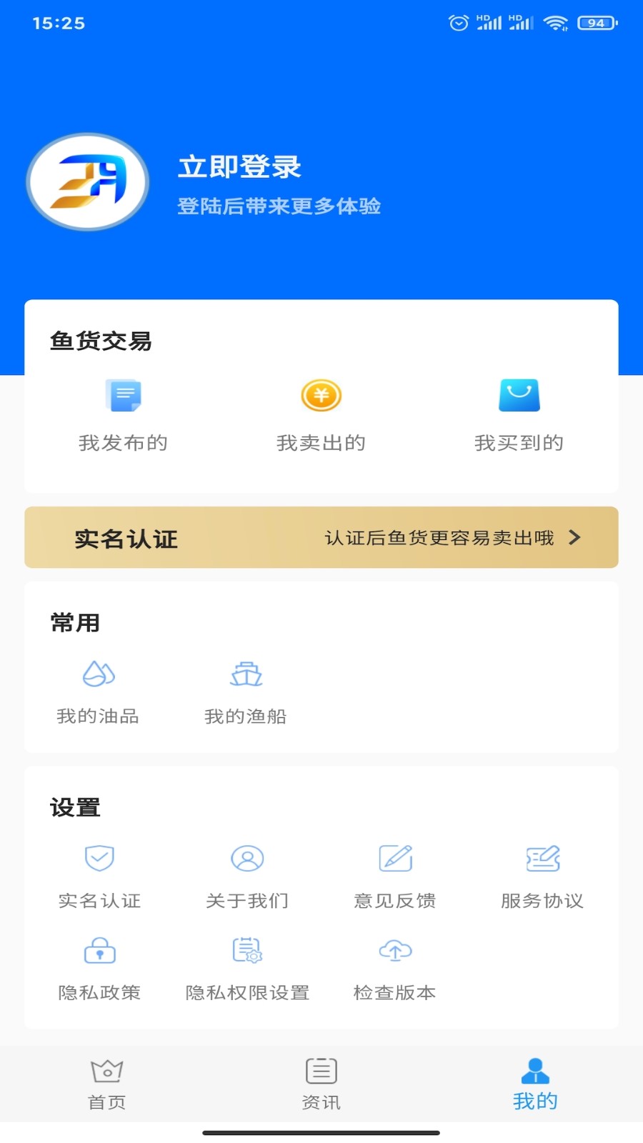 海上鲜app v5.0.1安卓版下载