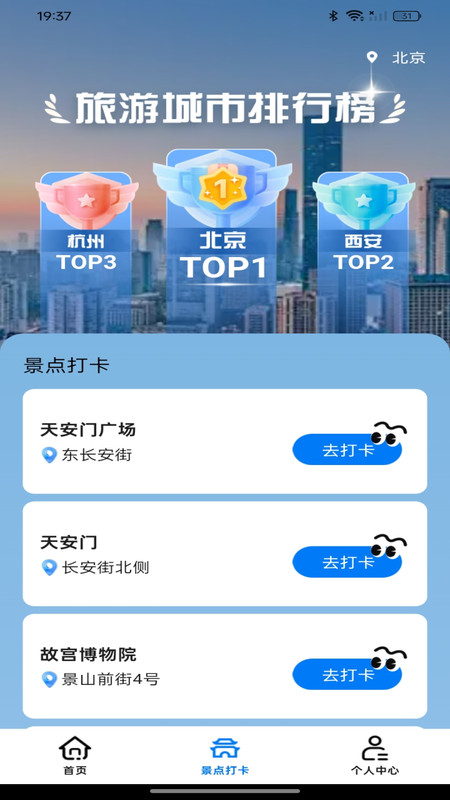 票务在线查询app v1.0.0