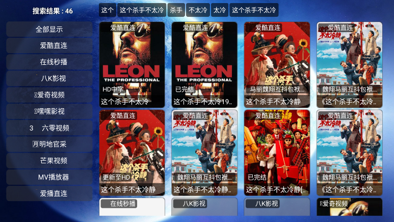 宇宙影视盒子下载截图