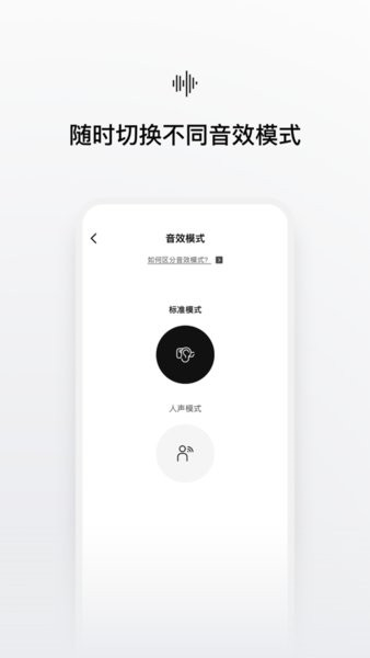 Shokz APP v5.4.8
