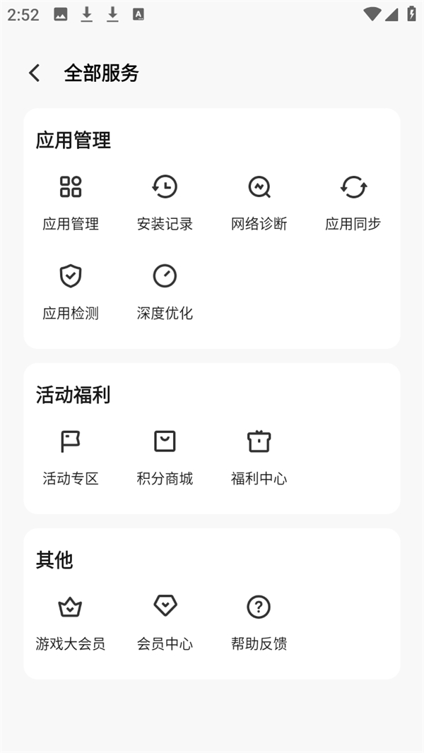 登录不了解决方法截图3