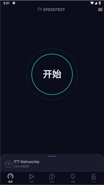 Speedtest官方版