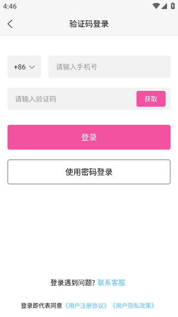 喵聊交友APP免費版