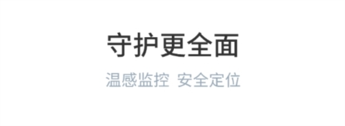 智安校园软件宣传图2