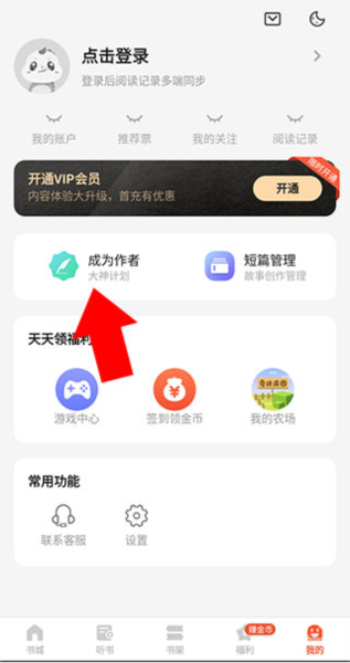 奇迹小说4