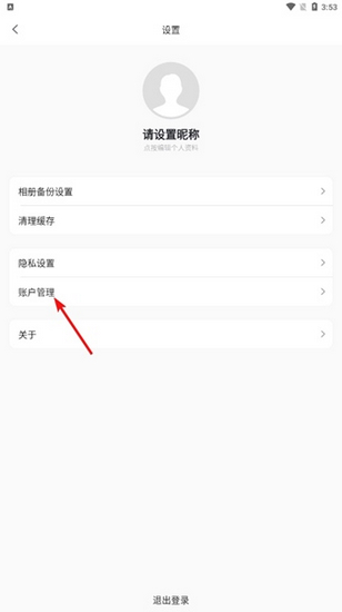 阿里云网盘图片