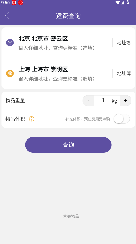圆通速递