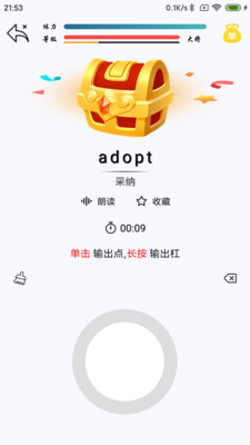 摩斯码训练器APP v8.0安卓版