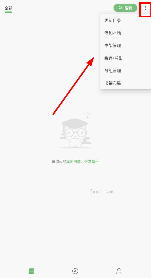 易读app下载官方最新版本