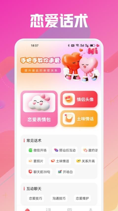 7社圈app v1.1