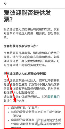 爱彼迎