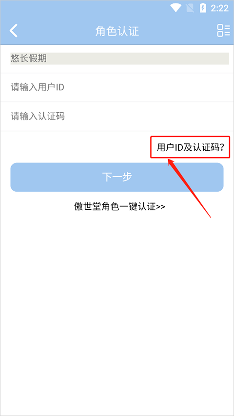 傲世堂助手官方版