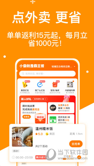 小蚕霸王餐