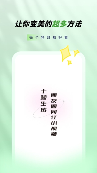 奇趣相机图片3