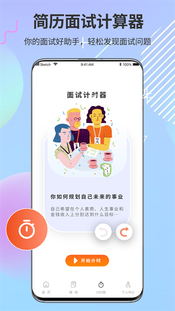 PPT超级市场app v1.0.9安卓版下载
