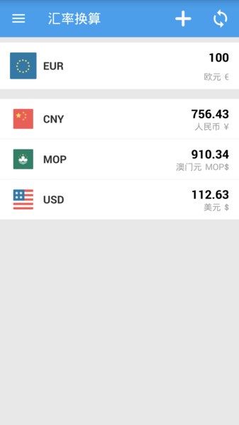 汇率即时查app