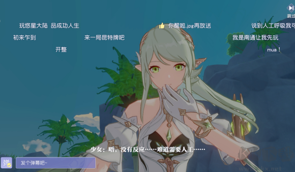 悠星大陆