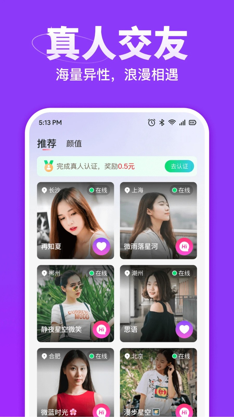 心聚 v2.1.0安卓版下载