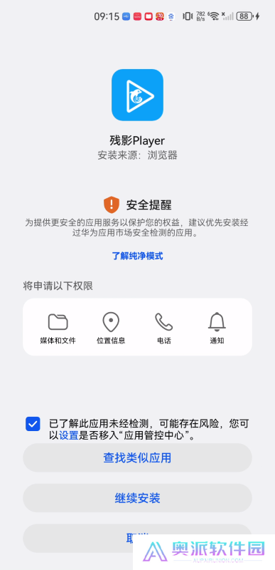 残影player