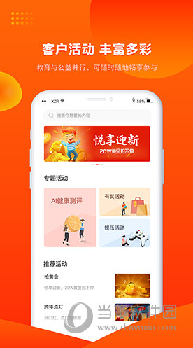 人保寿险管家