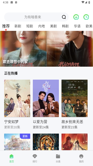 牛油果观影无广告版