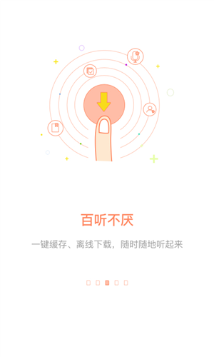 百听听书HD图片2
