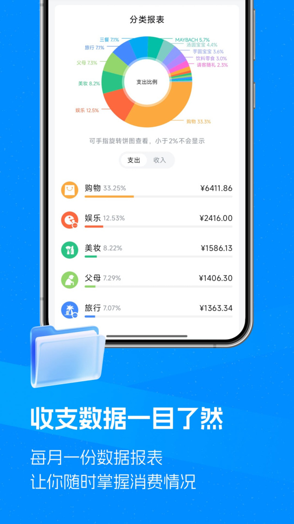 钱迹 v4.2.3