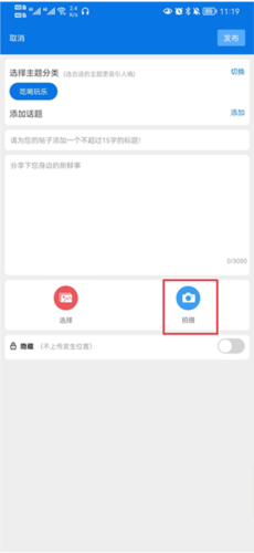掌心长兴怎么发布视频2