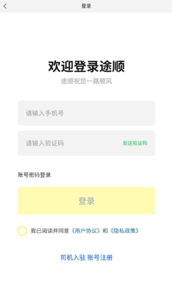 途顺拖车4