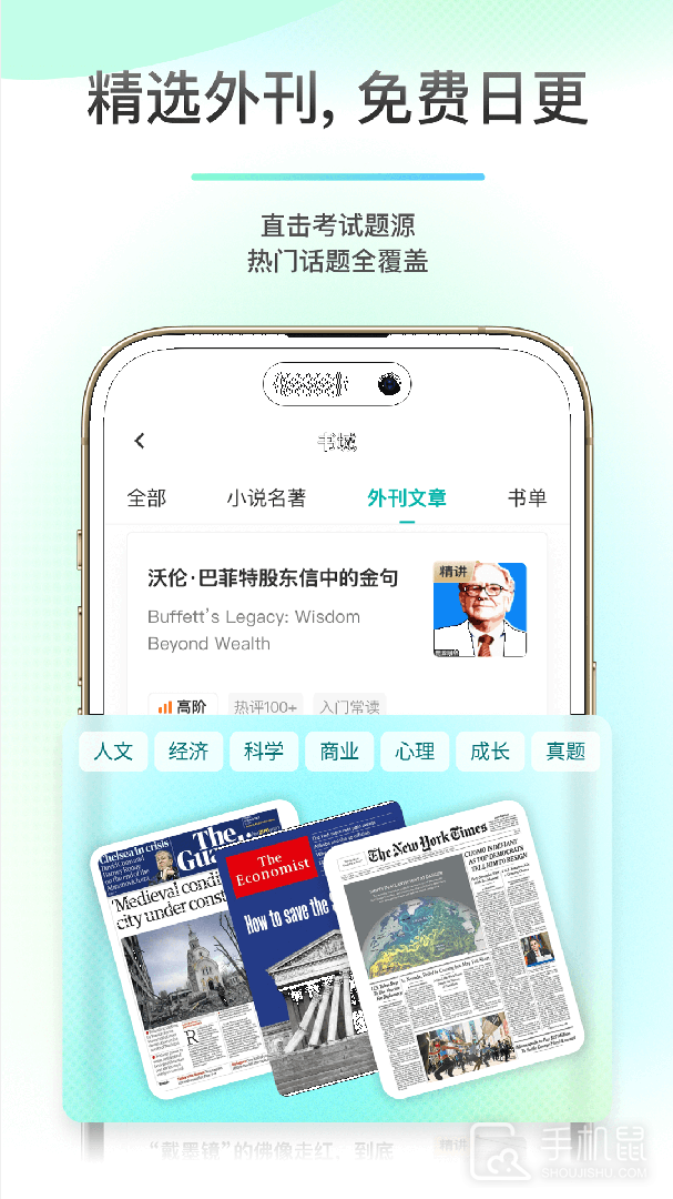 薄荷阅读 v2.3.6
