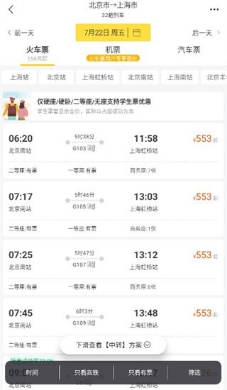 购票取票教程截图3