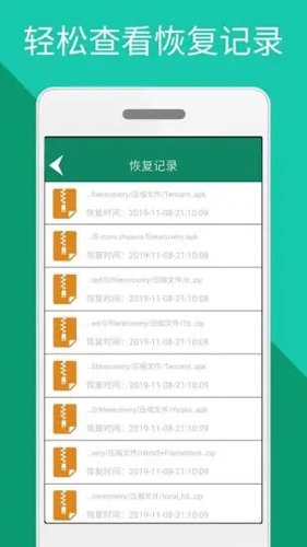手机文件恢复软件 v5.0.6