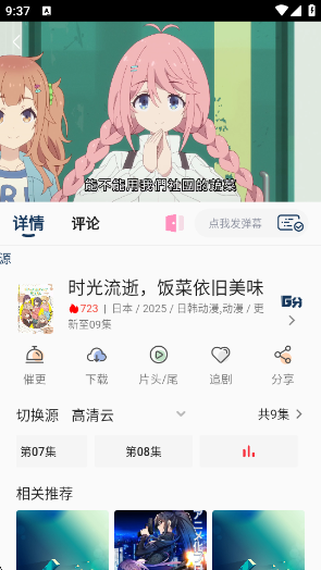 看客联盟app无广告版