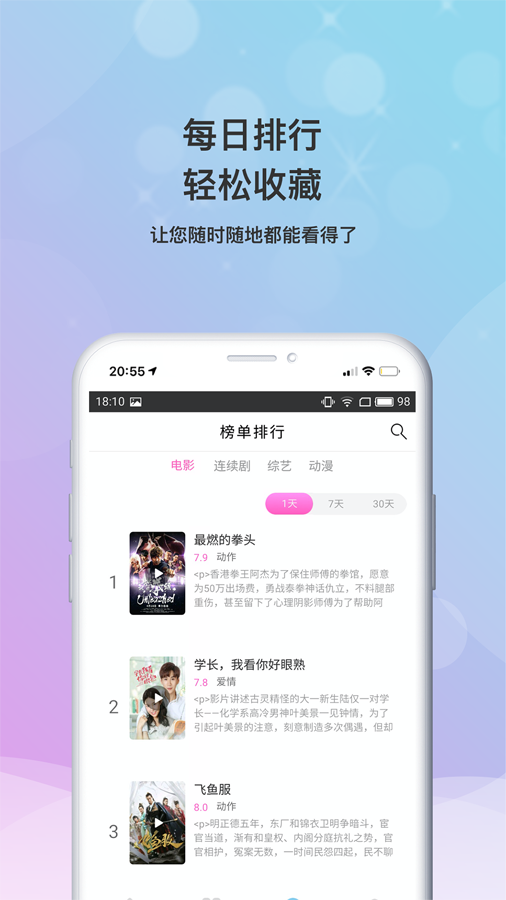 小小影视永久版安装包 v7.0.0
