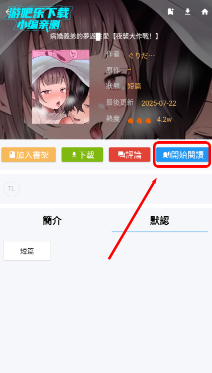 拷贝漫画破解vip版免费下载