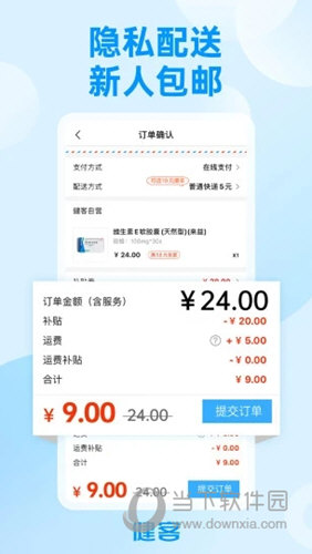 健客网上药店