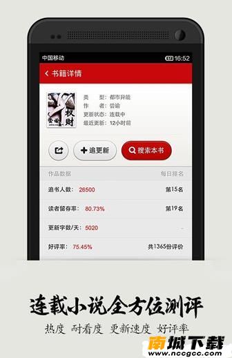 追书神器3.35老版本可换原版不升级app图片1