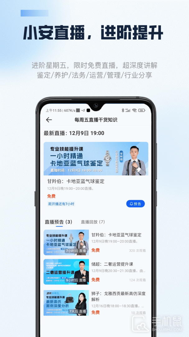 雷小安 v3.0.4
