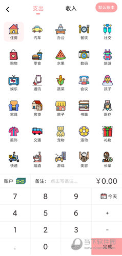 小猪存钱